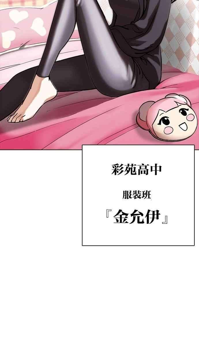 看脸时代第300话 VS 成有翰