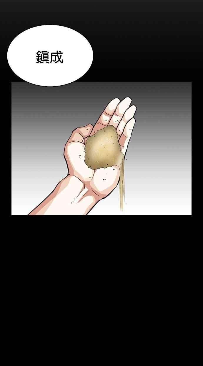 看脸时代第300话 VS 成有翰