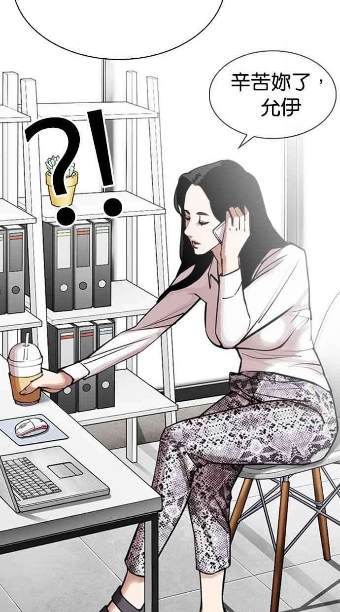 看脸时代第300话 VS 成有翰