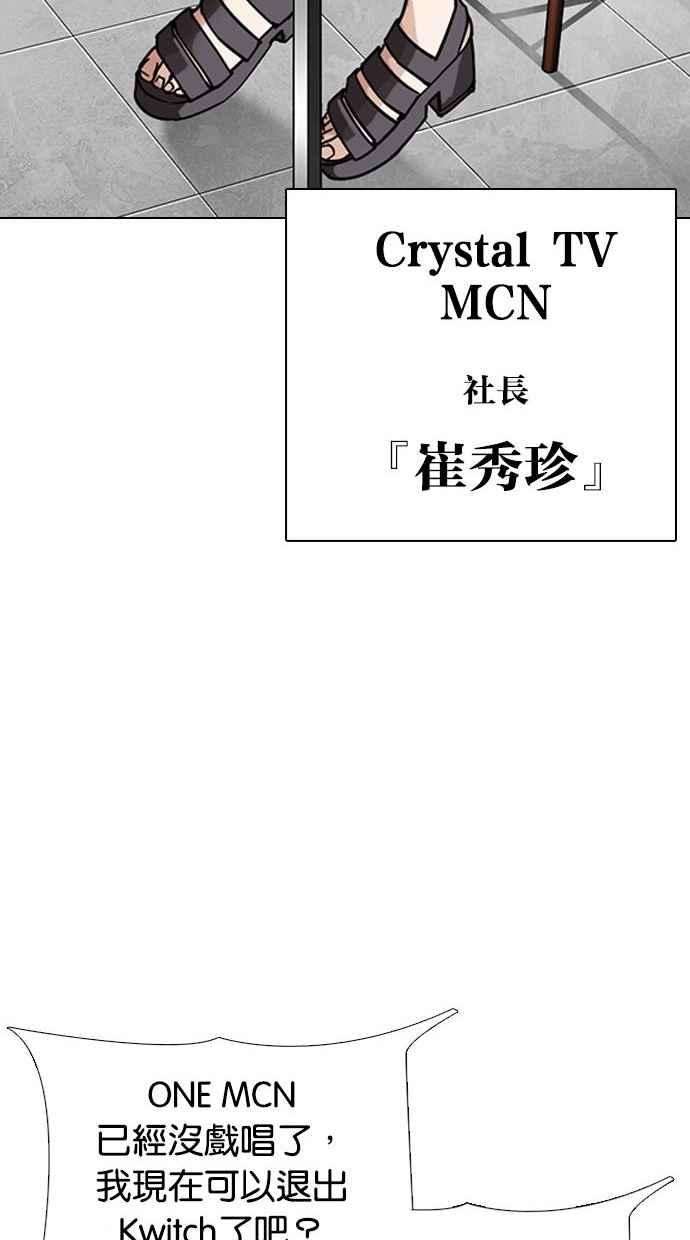 看脸时代第300话 VS 成有翰