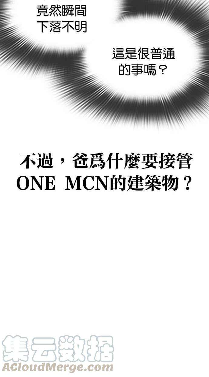 看脸时代第300话 VS 成有翰