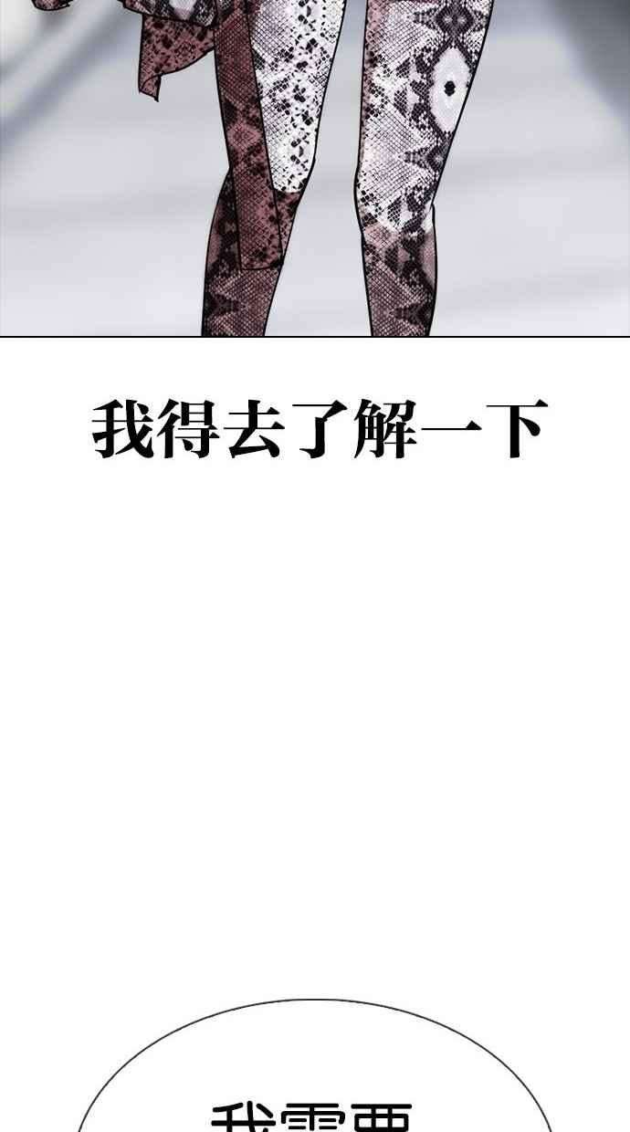 看脸时代第300话 VS 成有翰