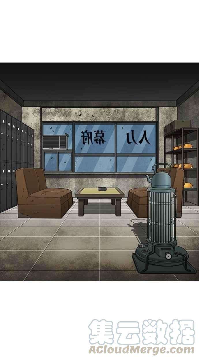 看脸时代第300话 VS 成有翰