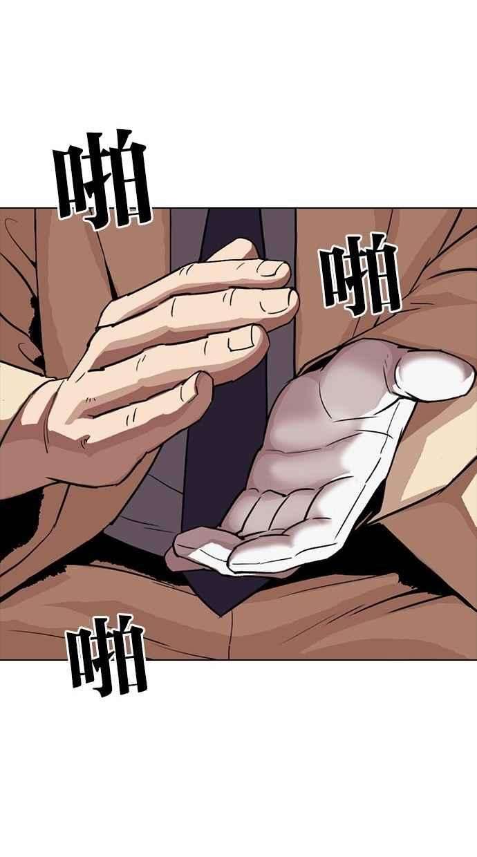 看脸时代第300话 VS 成有翰