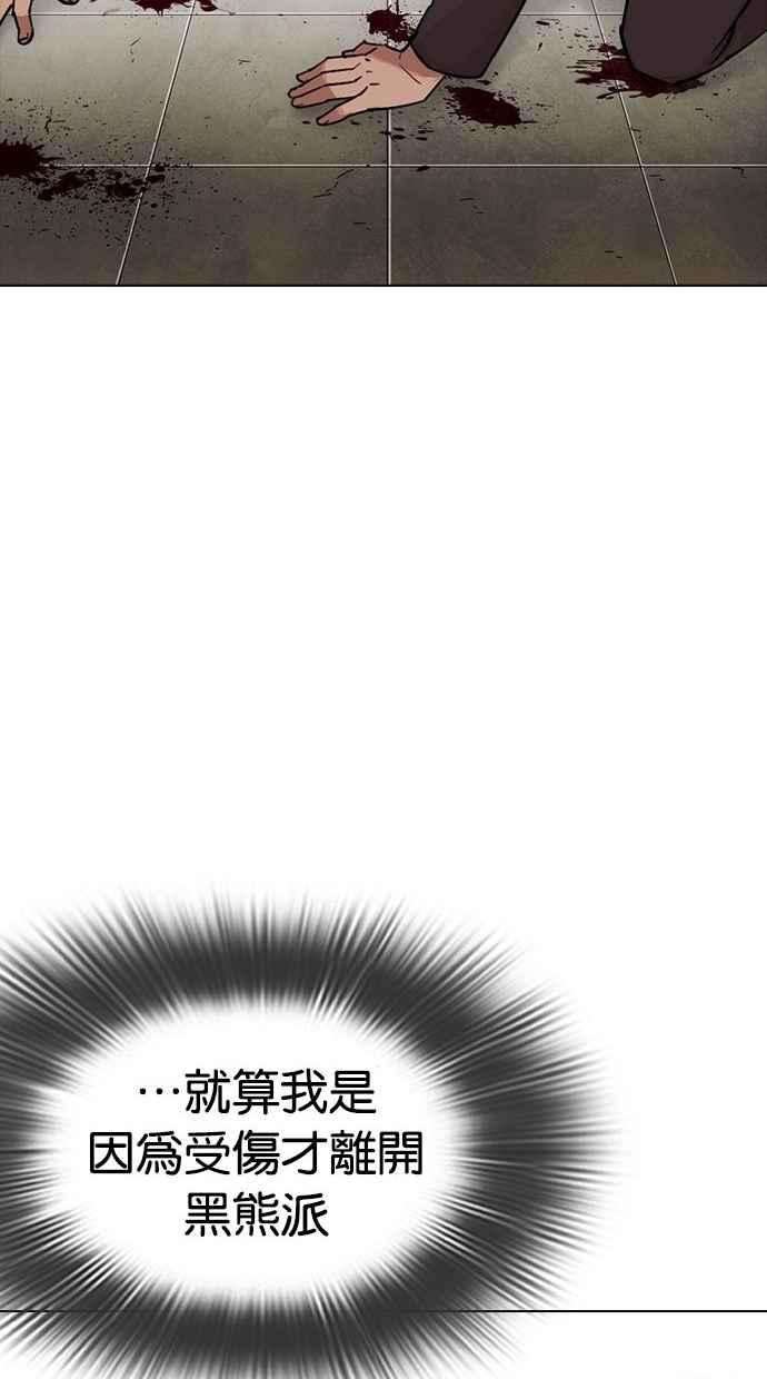 看脸时代第300话 VS 成有翰