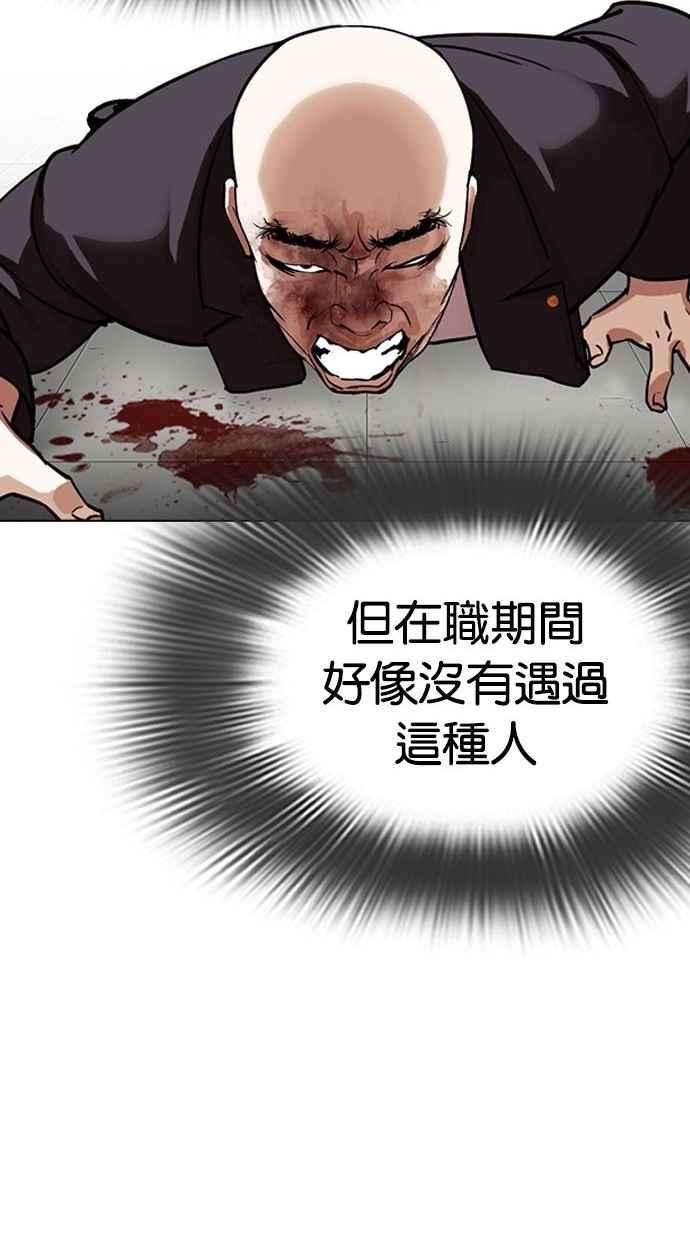 看脸时代第300话 VS 成有翰