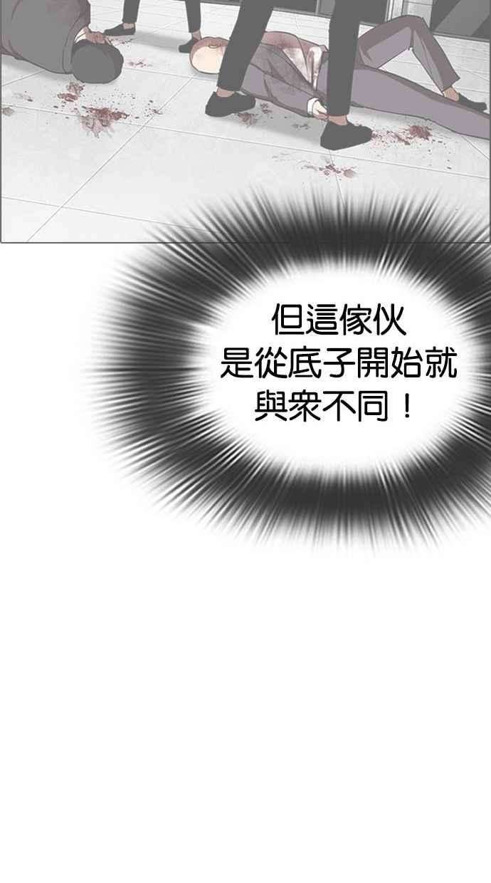看脸时代第300话 VS 成有翰