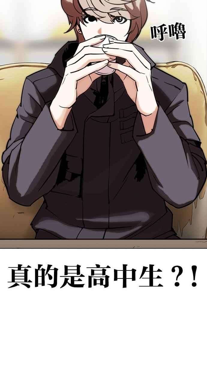 看脸时代第300话 VS 成有翰