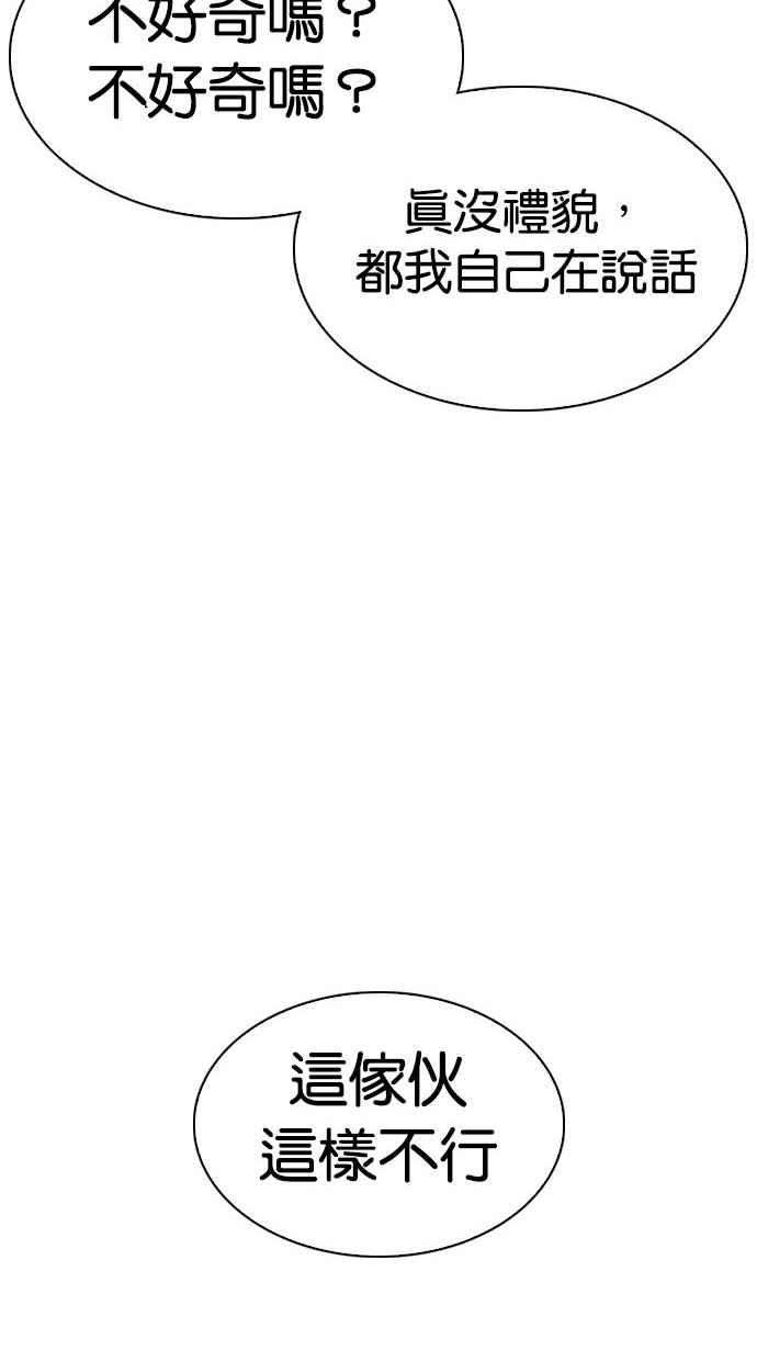 看脸时代第300话 VS 成有翰