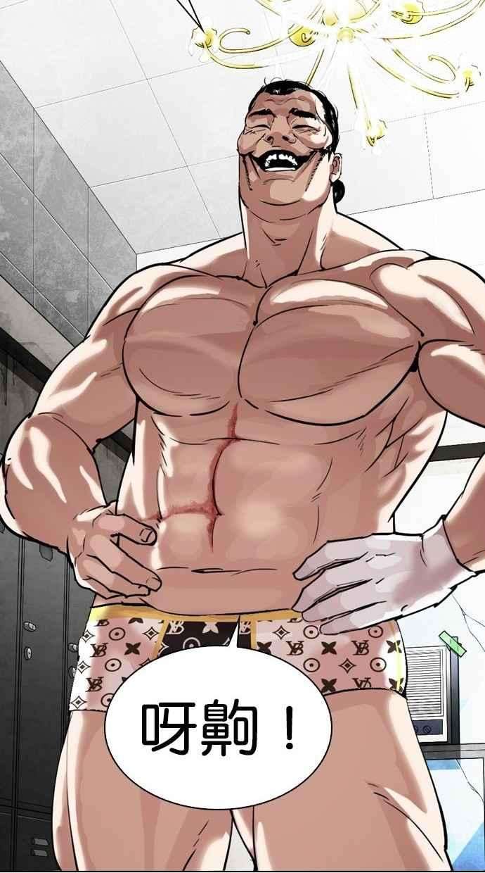 看脸时代第300话 VS 成有翰