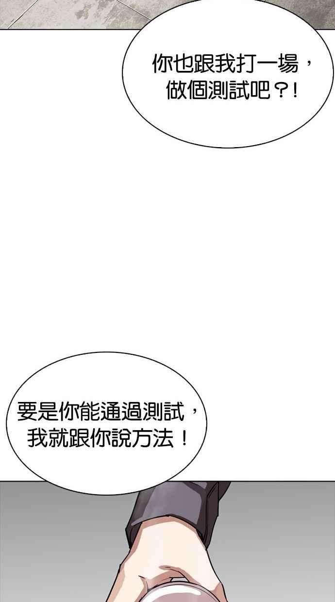 看脸时代第300话 VS 成有翰