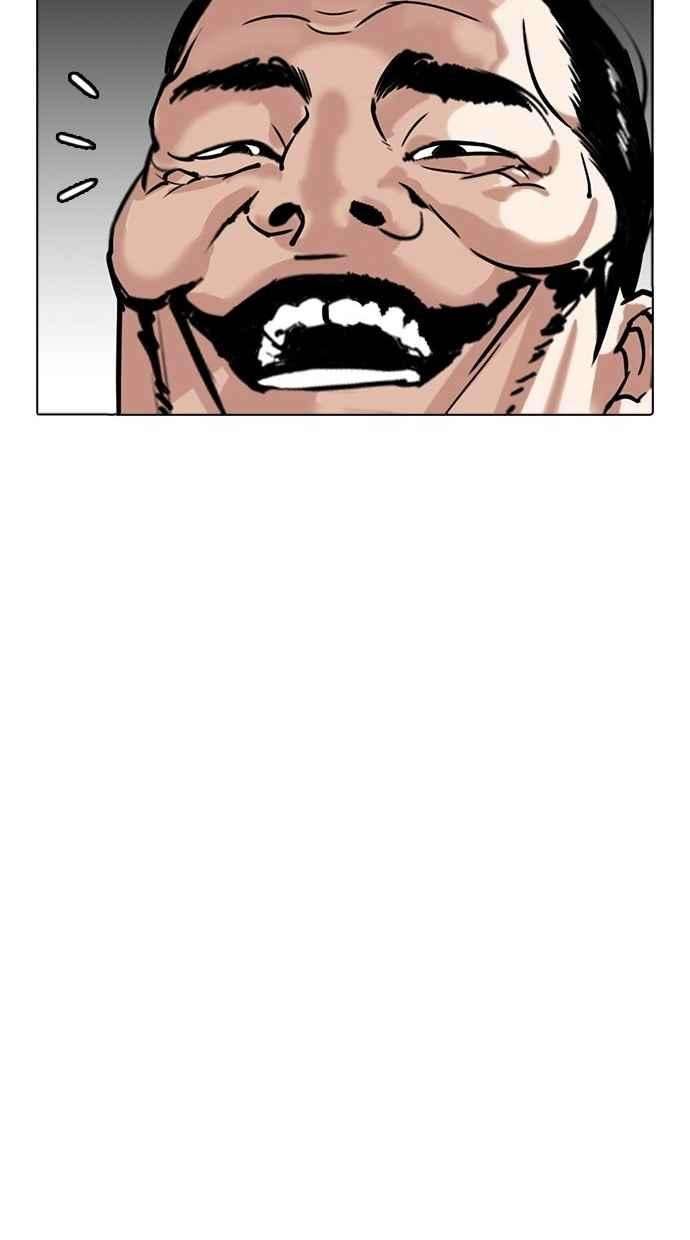 看脸时代第300话 VS 成有翰