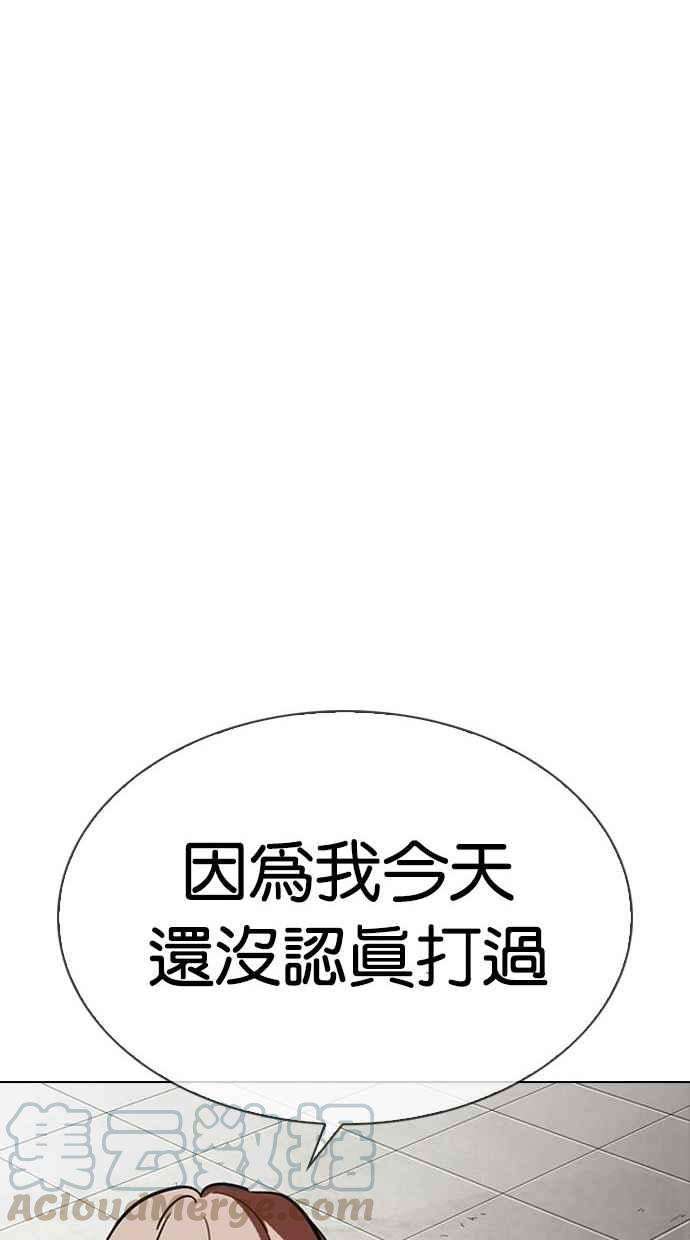 看脸时代第300话 VS 成有翰