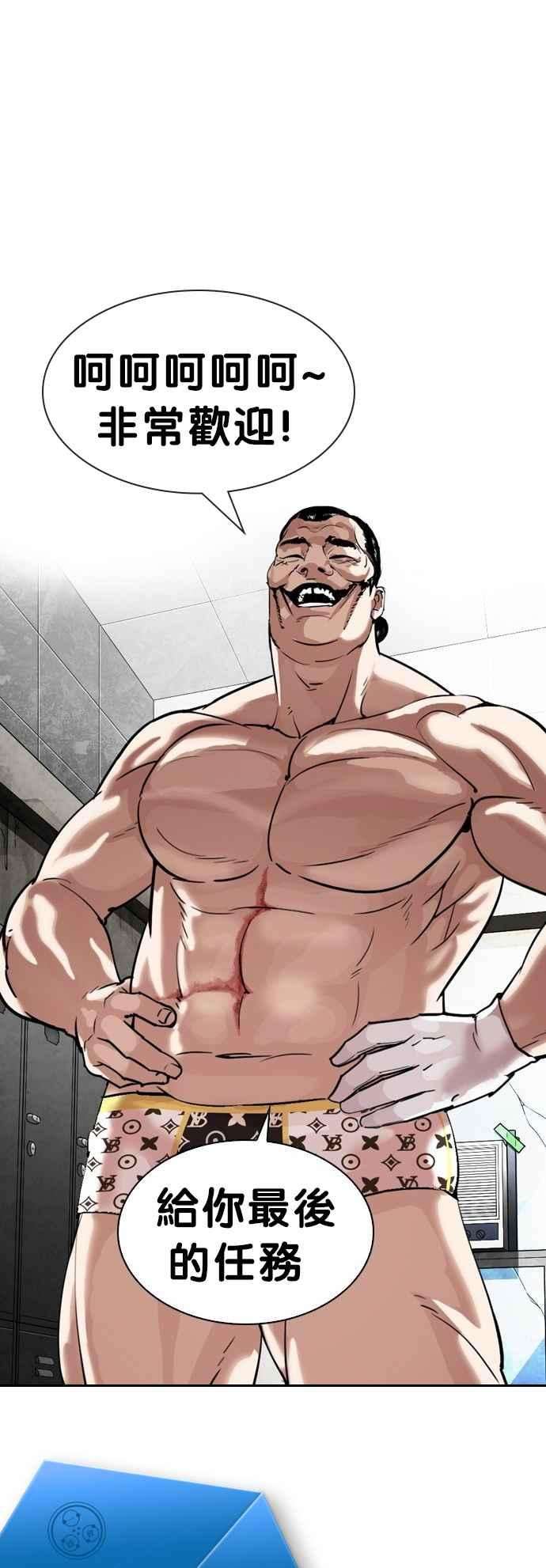 看脸时代第300话 VS 成有翰