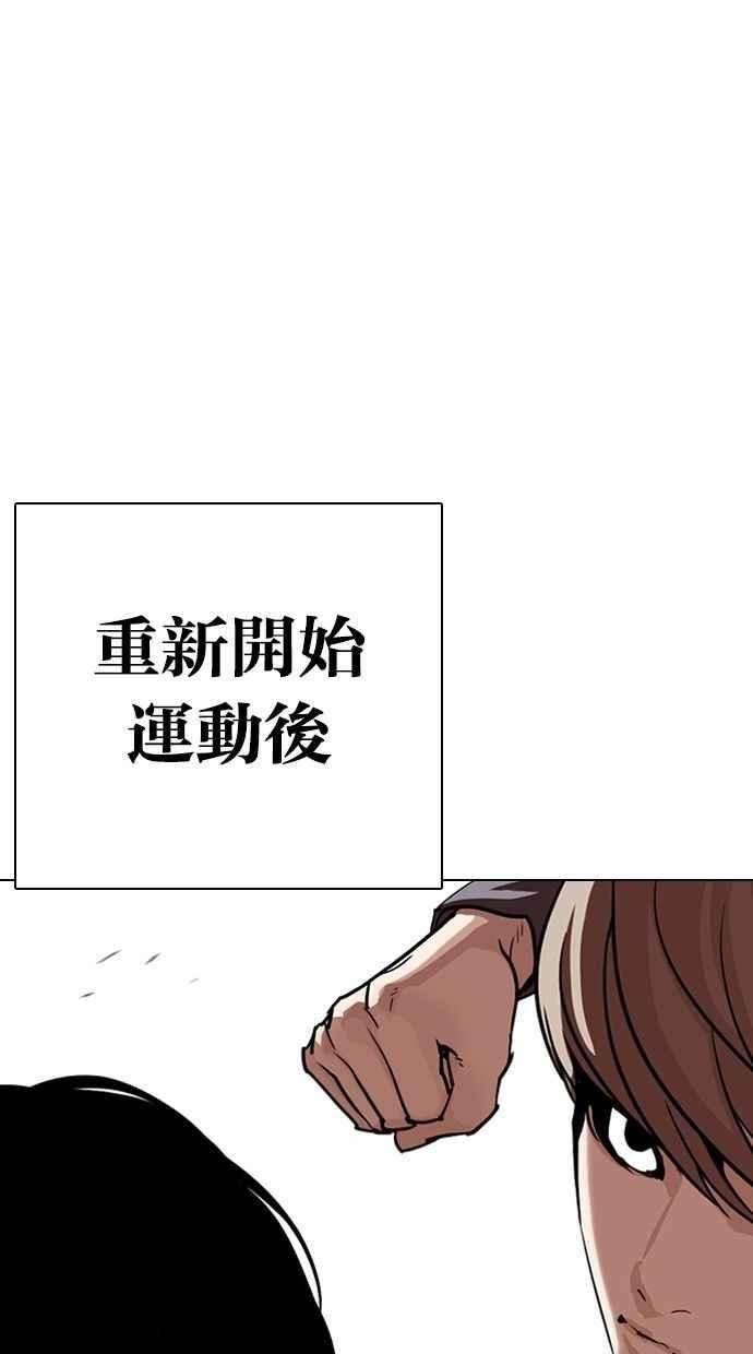 看脸时代第300话 VS 成有翰