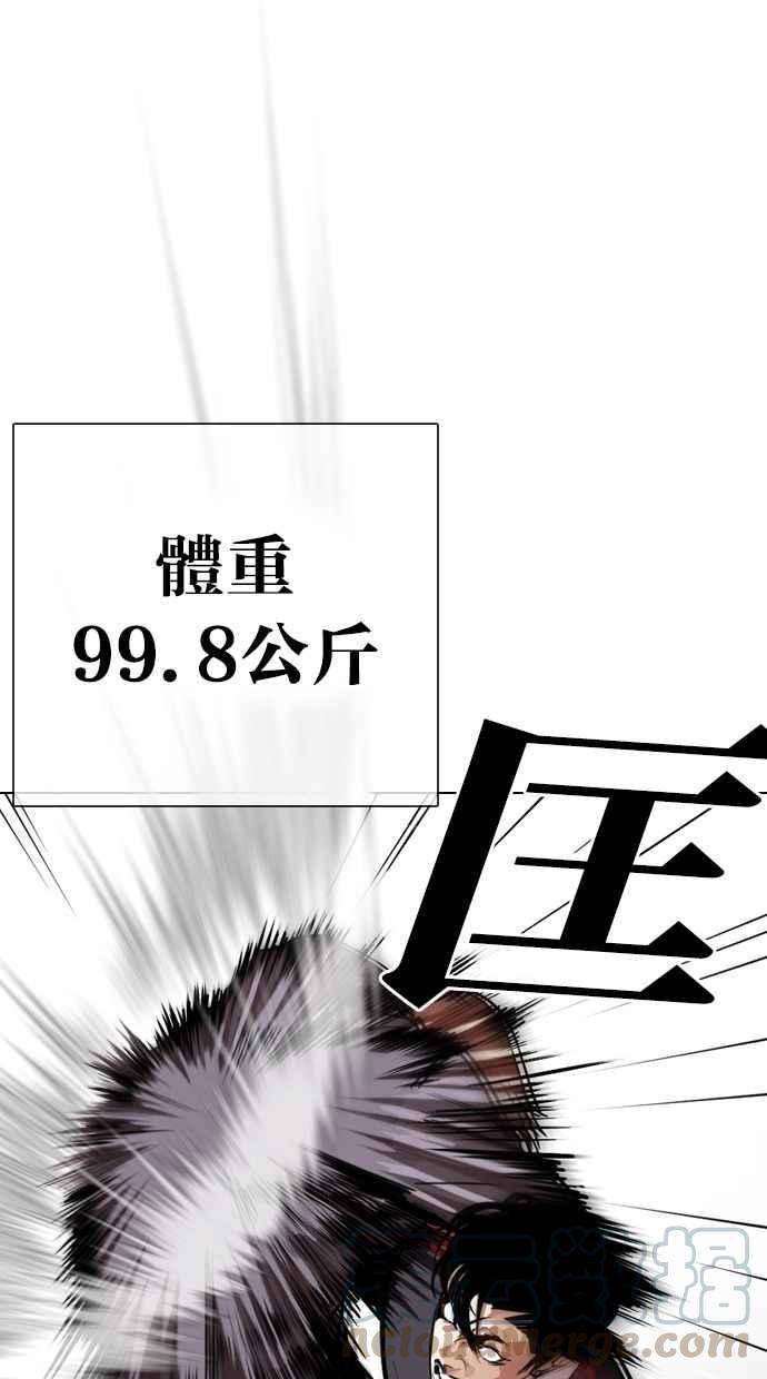 看脸时代第300话 VS 成有翰