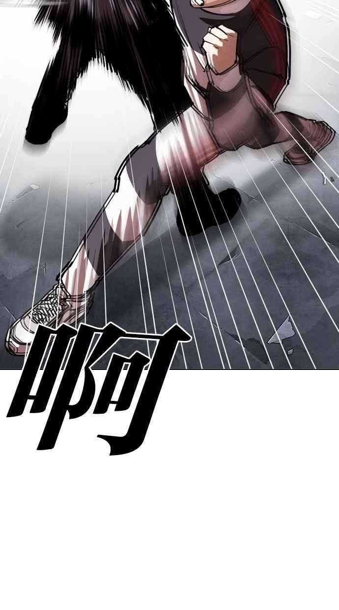 看脸时代第300话 VS 成有翰