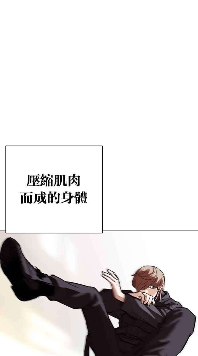 看脸时代第300话 VS 成有翰