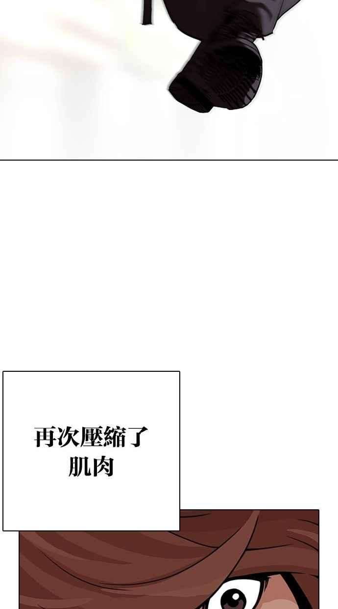 看脸时代第300话 VS 成有翰