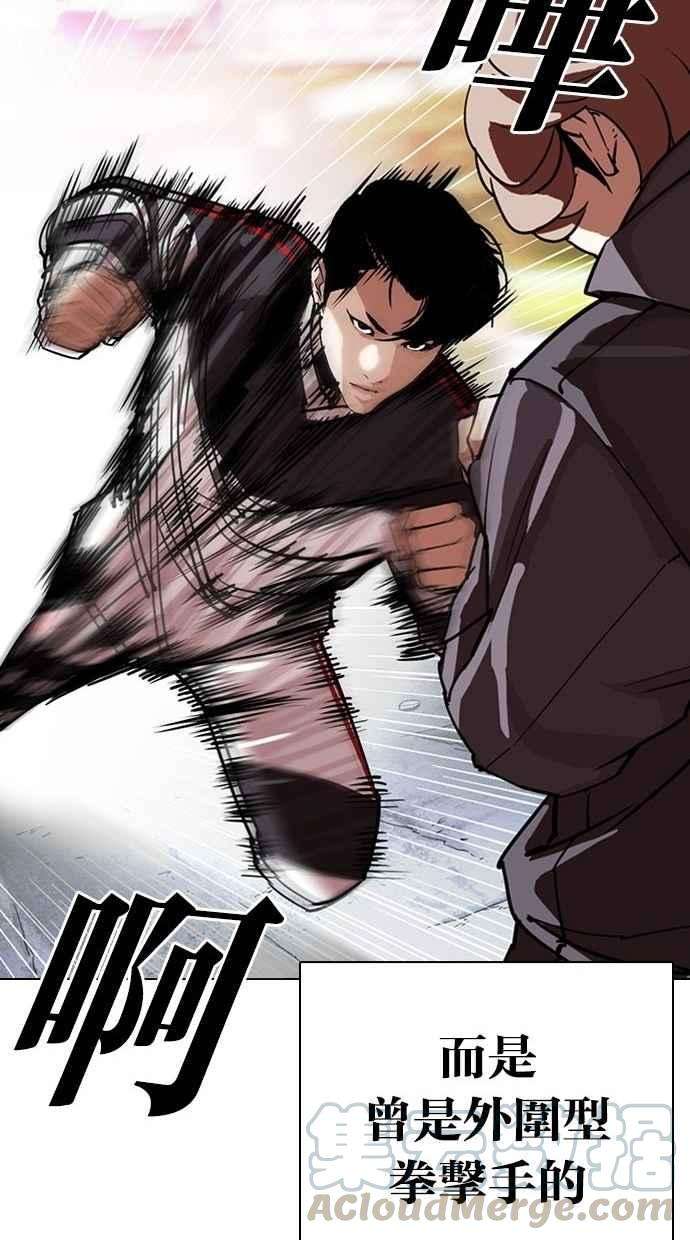 看脸时代第300话 VS 成有翰