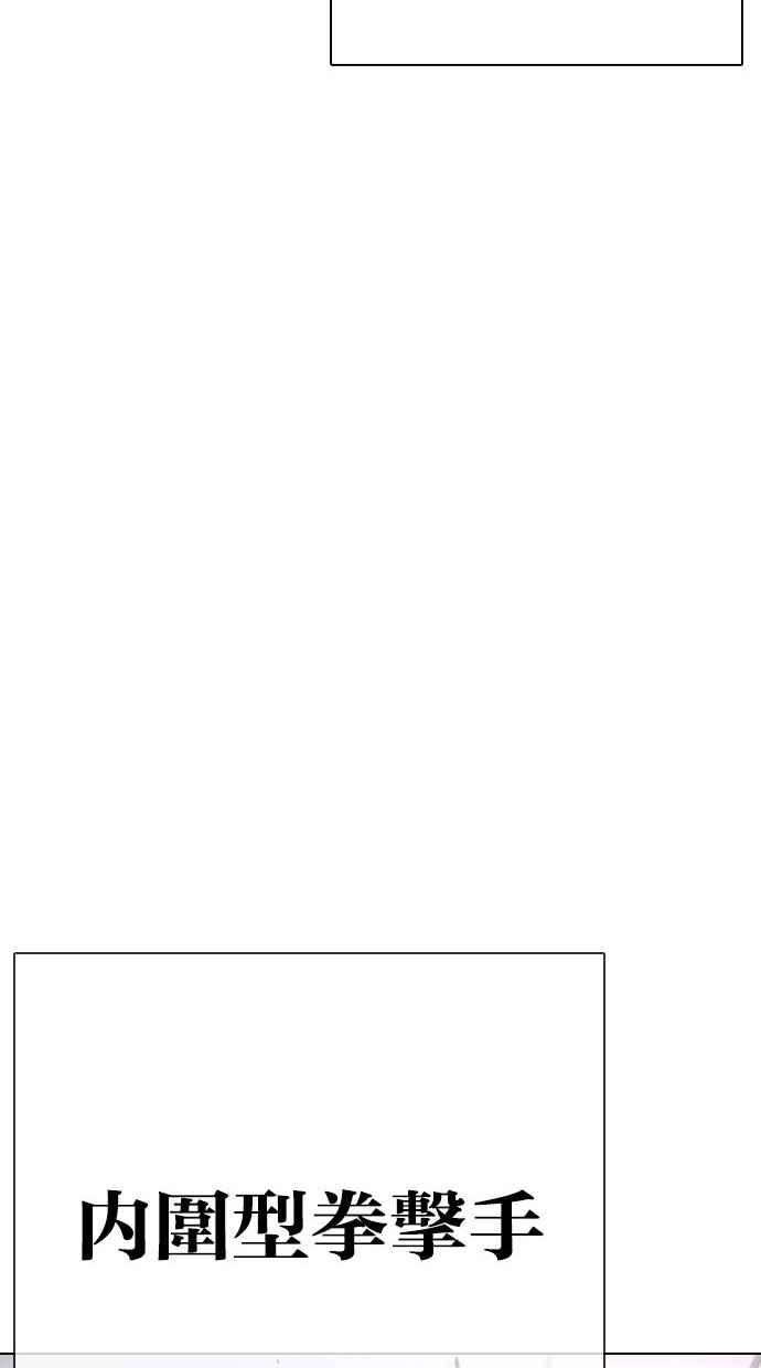 看脸时代第300话 VS 成有翰