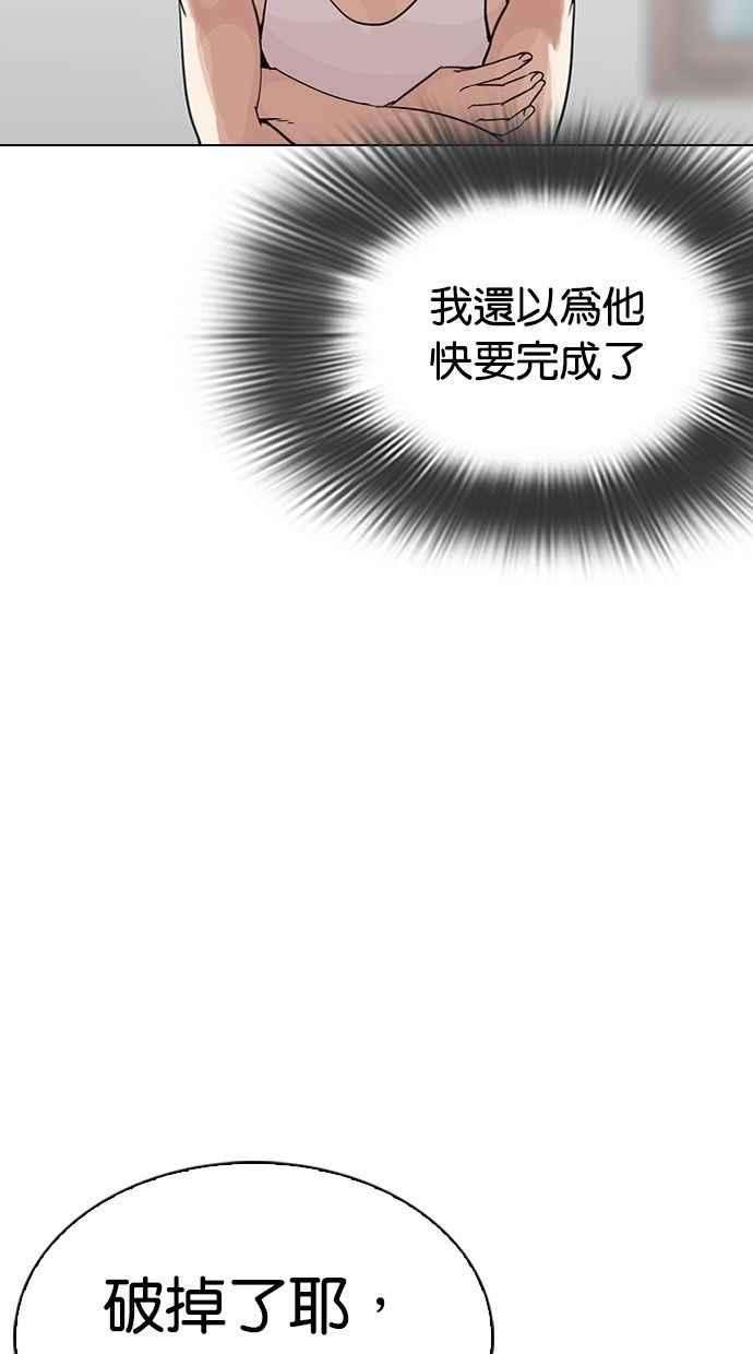 看脸时代第300话 VS 成有翰