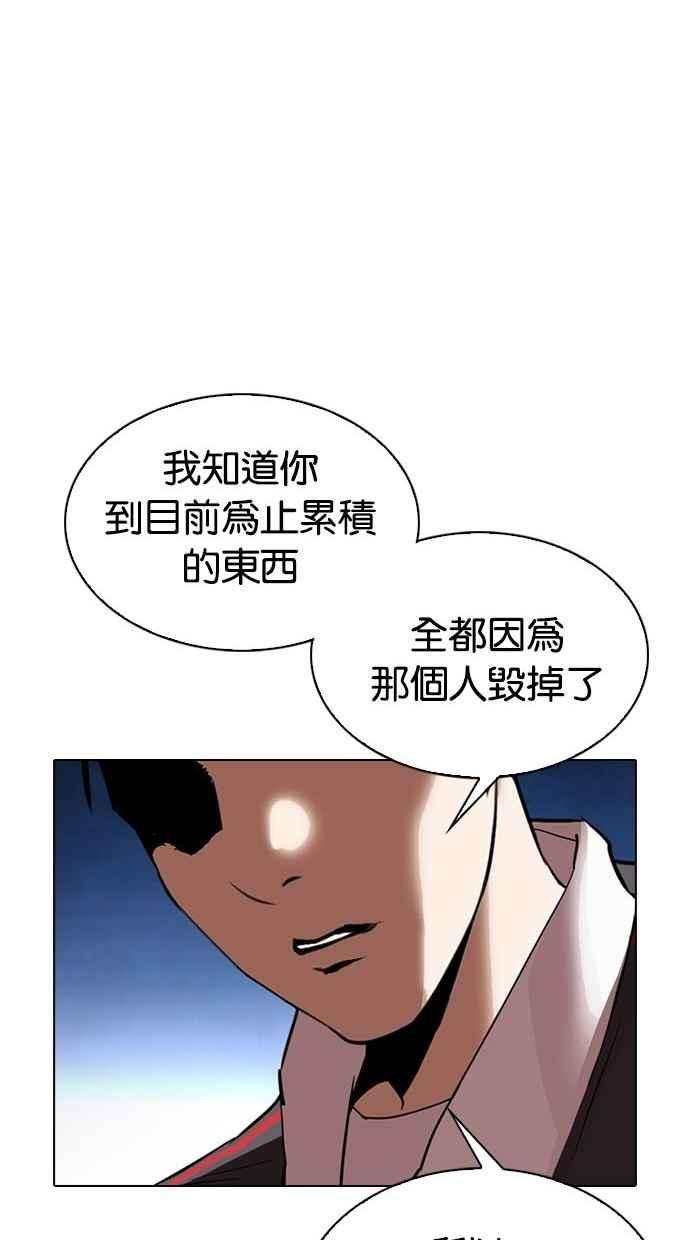 看脸时代第300话 VS 成有翰