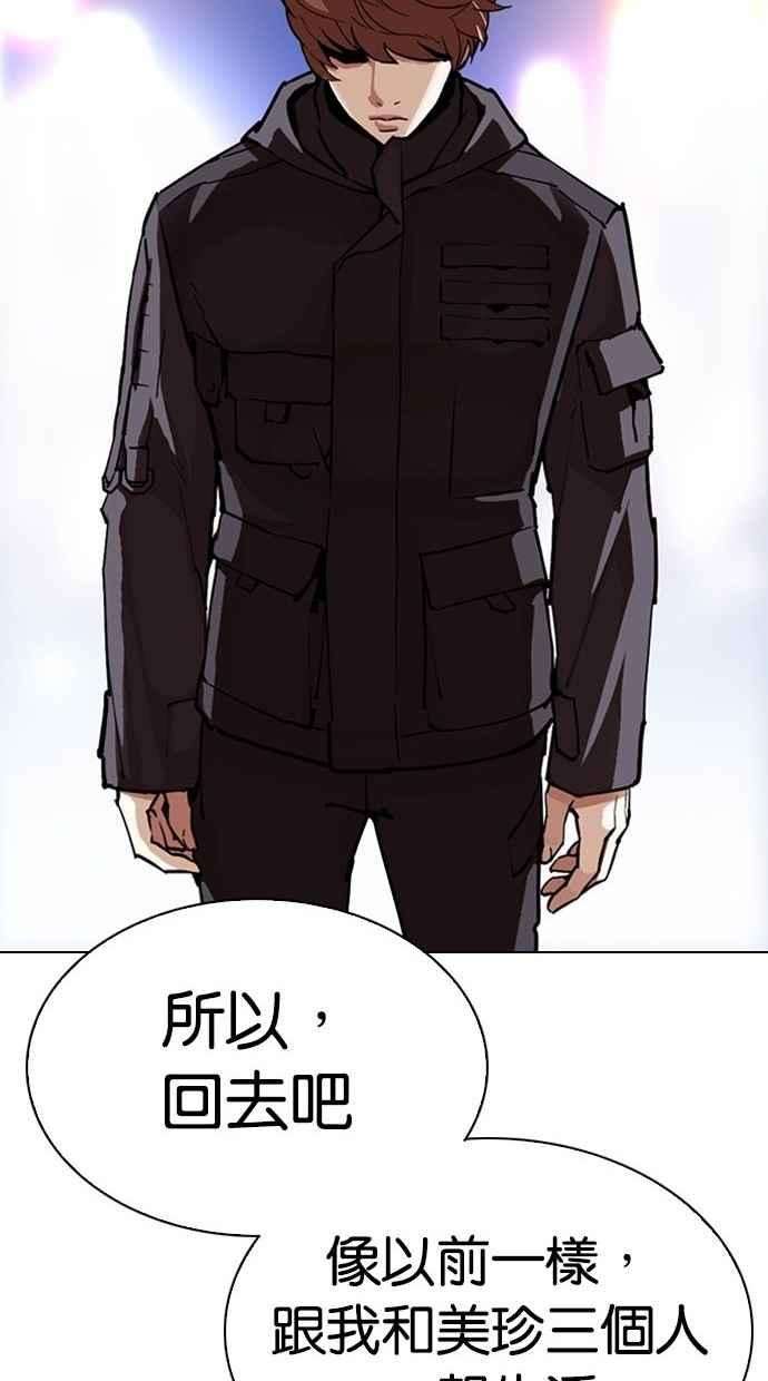 看脸时代第300话 VS 成有翰