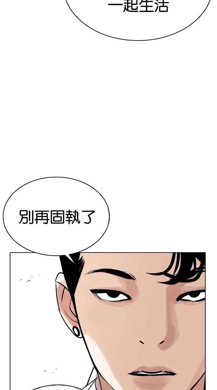 看脸时代第300话 VS 成有翰