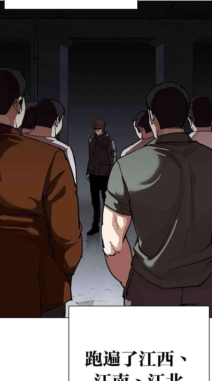 看脸时代第300话 VS 成有翰