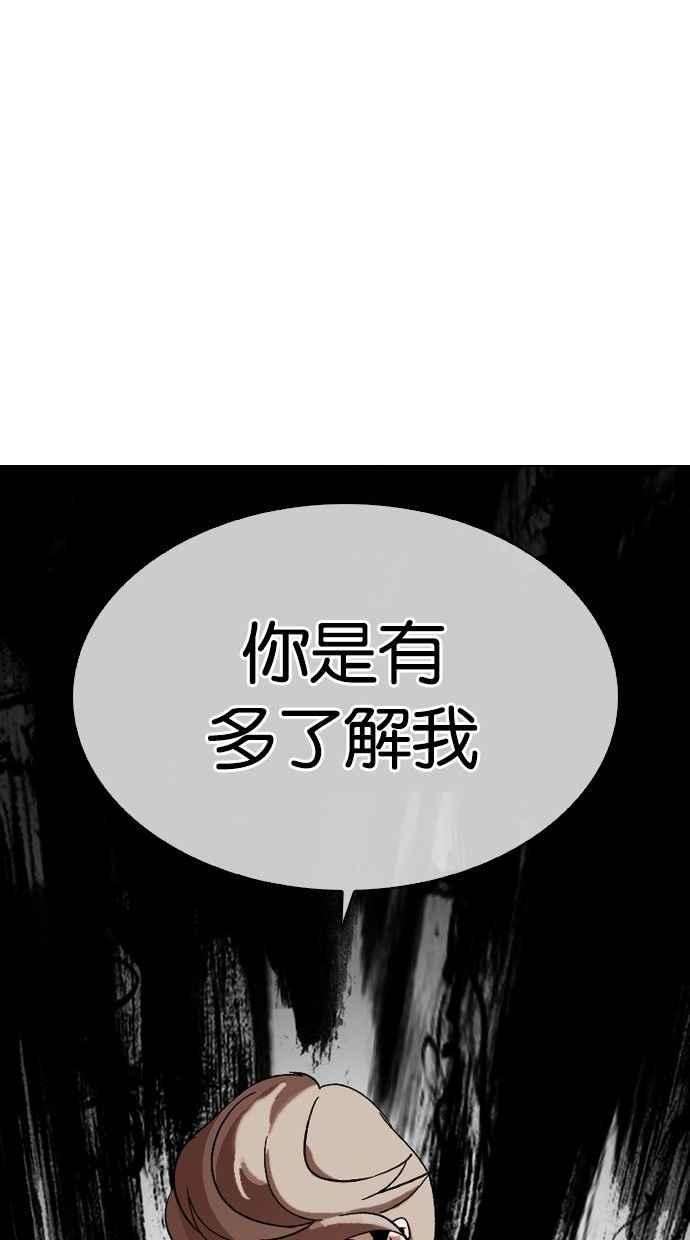 看脸时代第300话 VS 成有翰