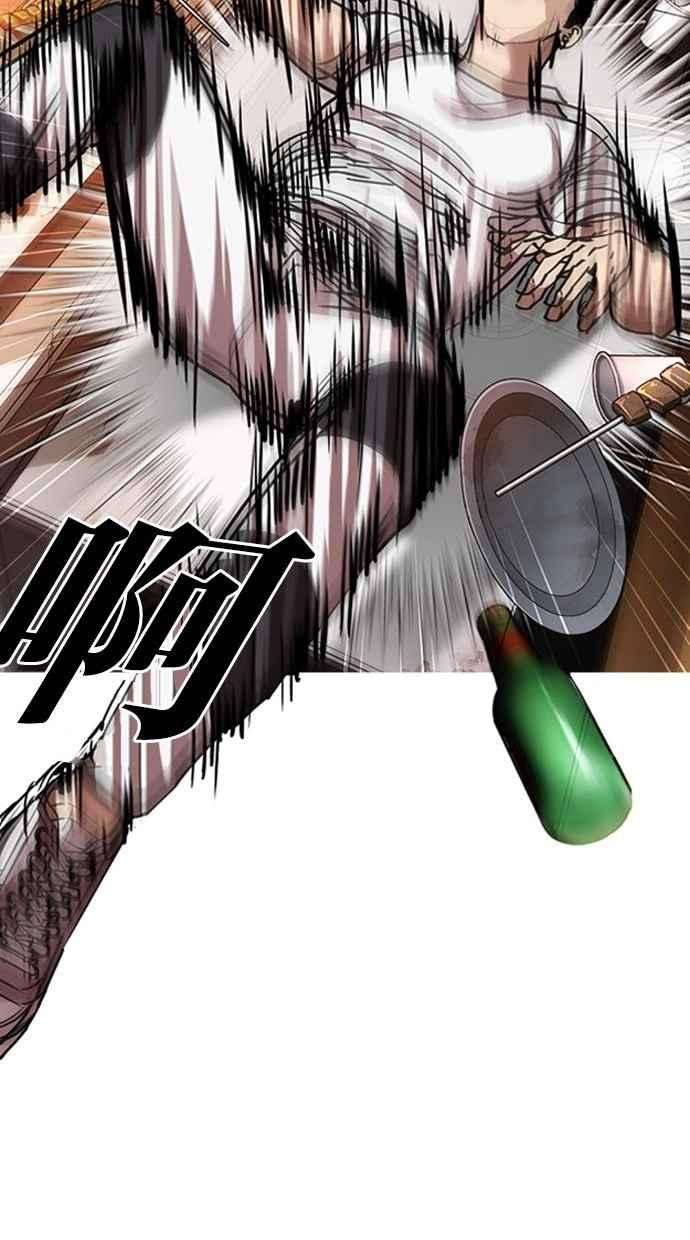 看脸时代第300话 VS 成有翰