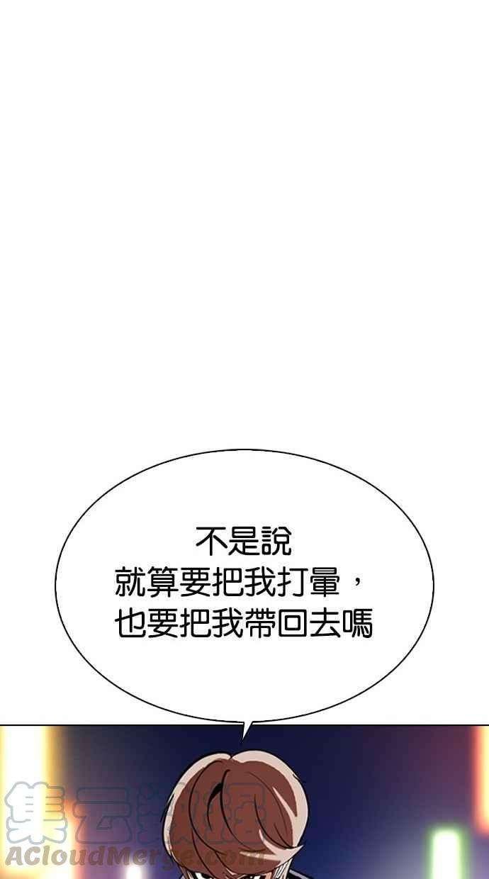 看脸时代第300话 VS 成有翰