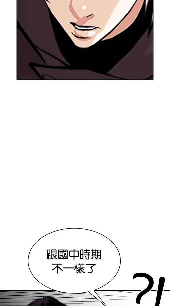 看脸时代第300话 VS 成有翰