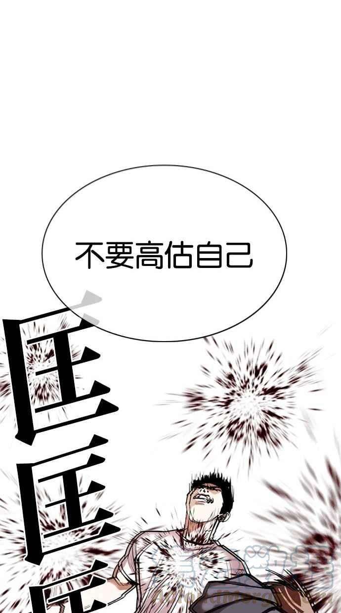 看脸时代第300话 VS 成有翰