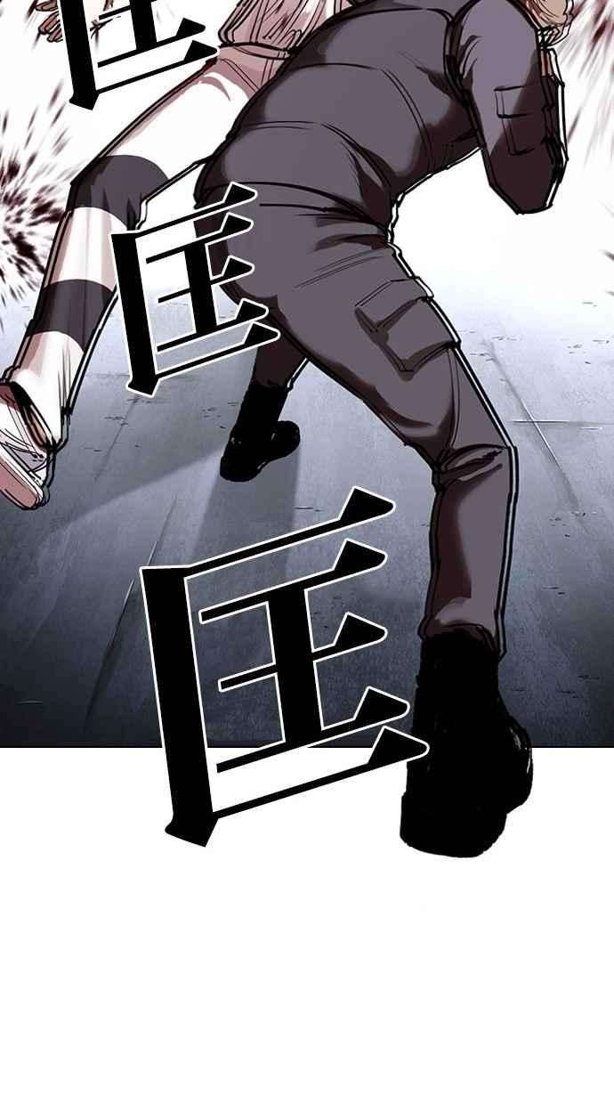 看脸时代第300话 VS 成有翰