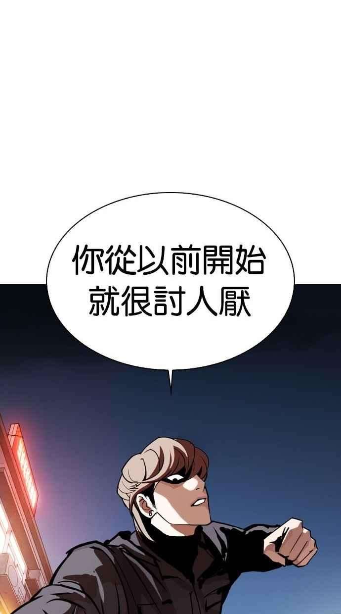 看脸时代第300话 VS 成有翰