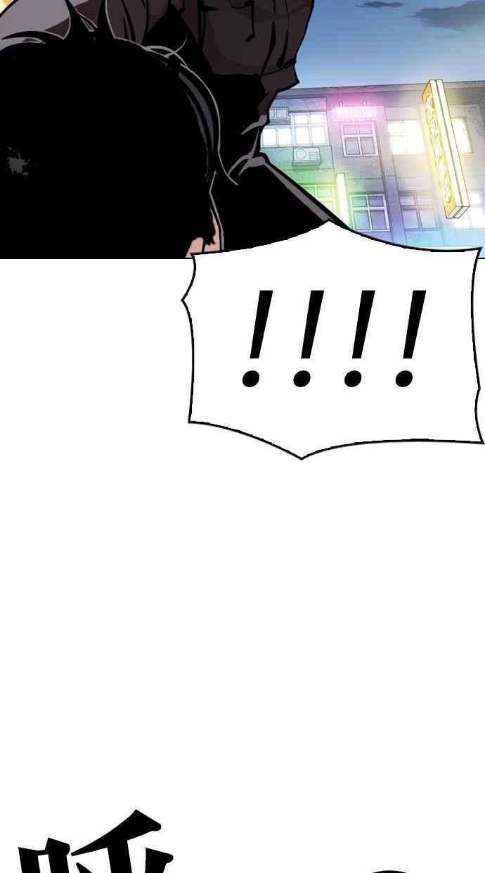 看脸时代第300话 VS 成有翰