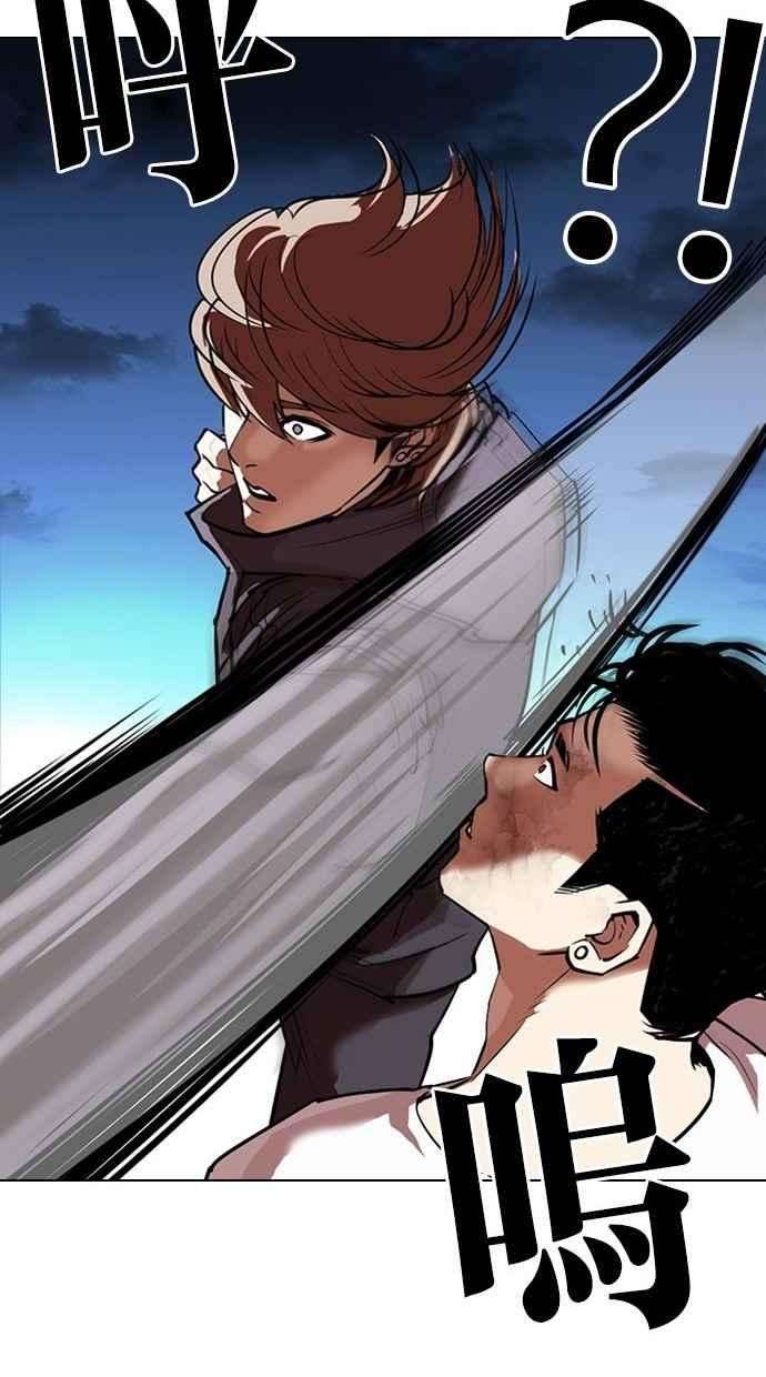 看脸时代第300话 VS 成有翰