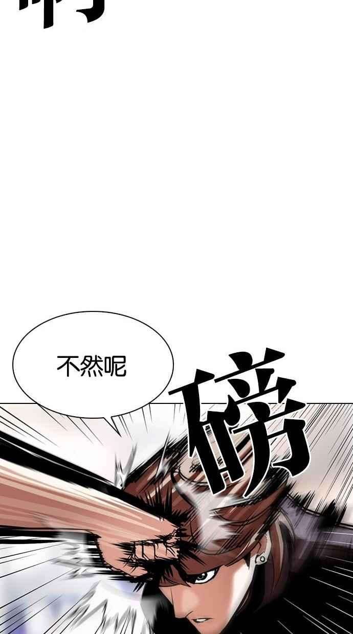 看脸时代第300话 VS 成有翰