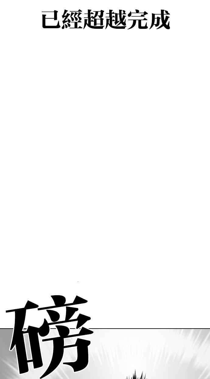 看脸时代第300话 VS 成有翰