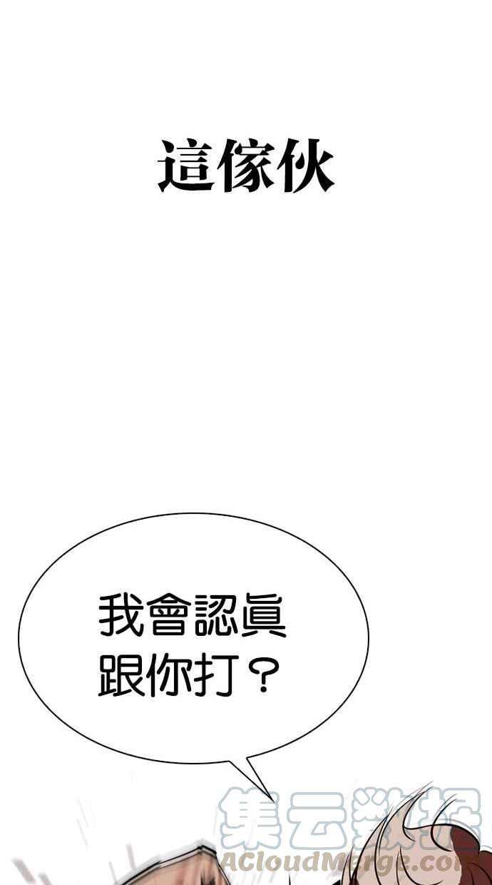 看脸时代第300话 VS 成有翰