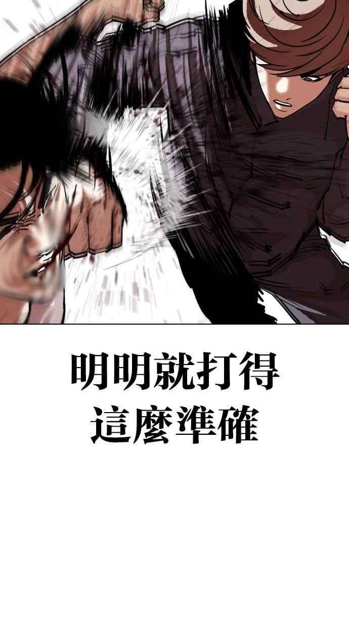 看脸时代第300话 VS 成有翰