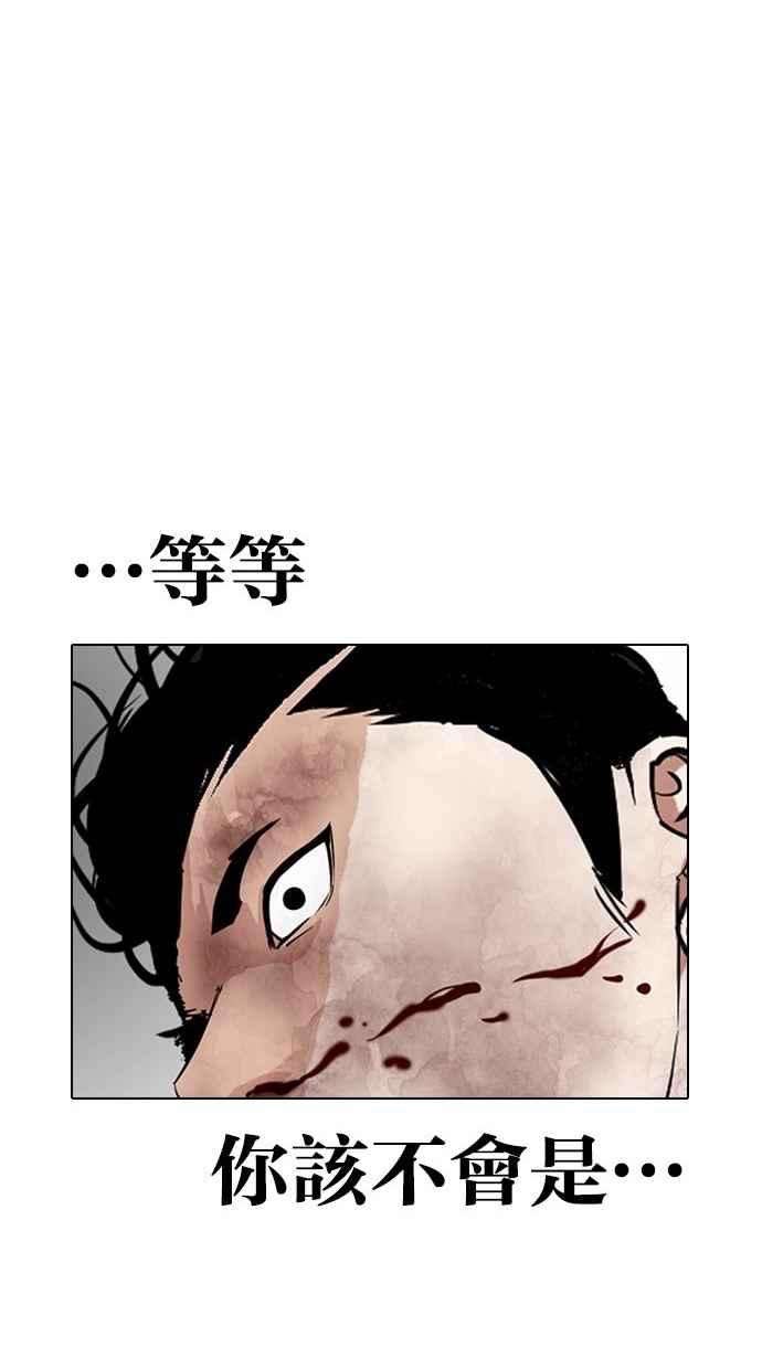 看脸时代第300话 VS 成有翰