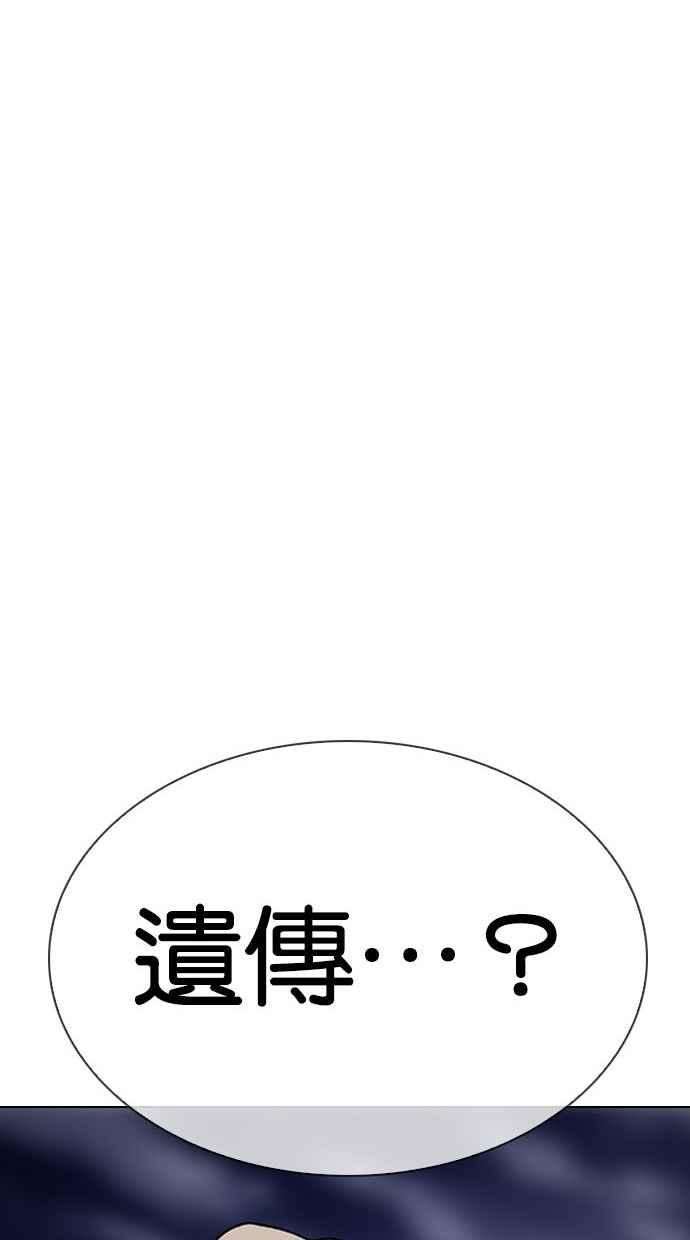 看脸时代第300话 VS 成有翰