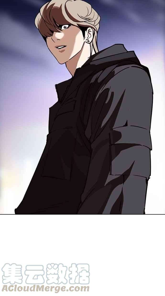 看脸时代第300话 VS 成有翰