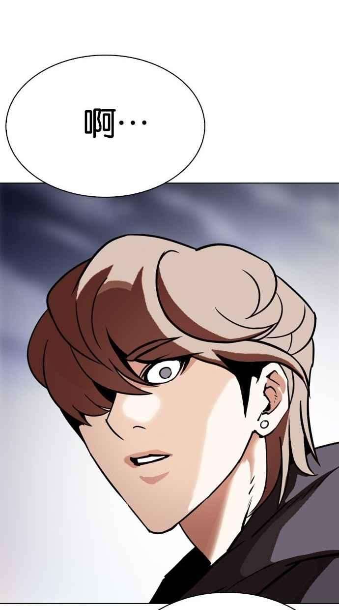 看脸时代第300话 VS 成有翰