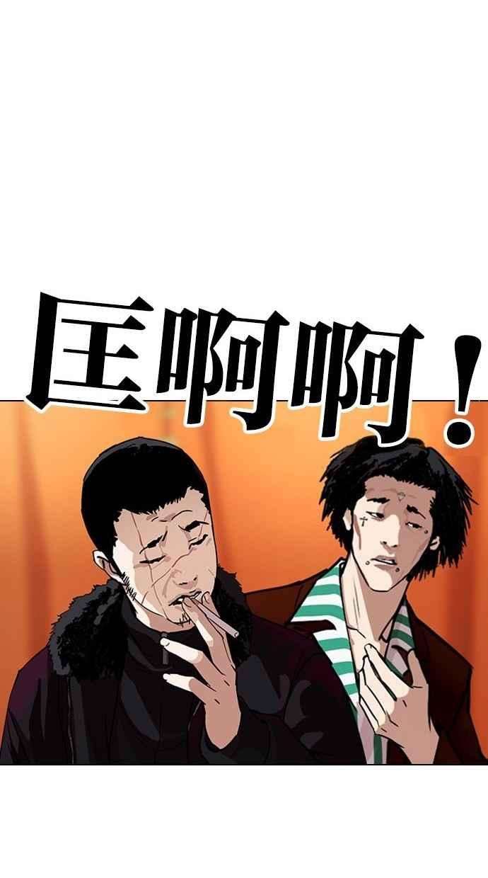 看脸时代第300话 VS 成有翰