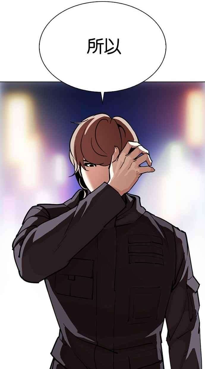 看脸时代第300话 VS 成有翰