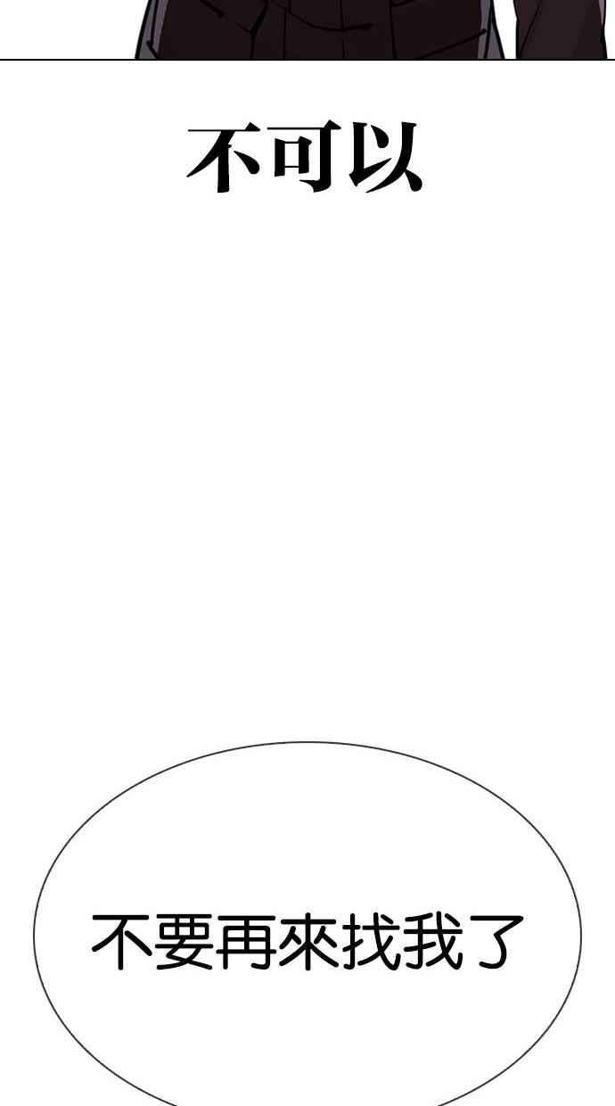 看脸时代第300话 VS 成有翰